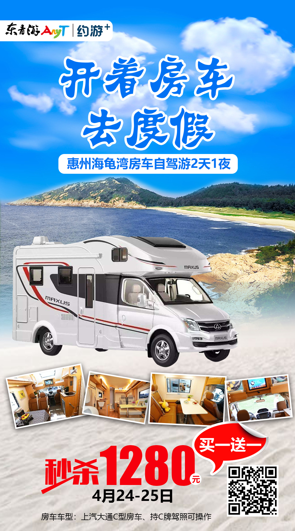 上汽大通与东莞青旅强强联手打造粤港澳大湾区旅游新章程