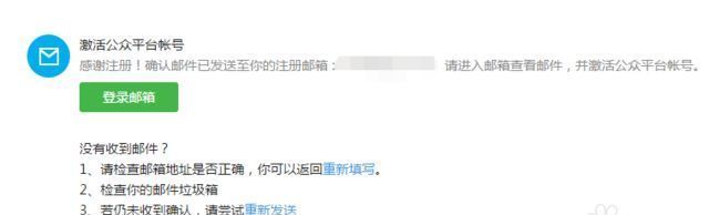 怎样在微信公众号上发表文章,怎样建立微信公众号