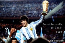 足球球星绰号大全,阿根廷球星绰号