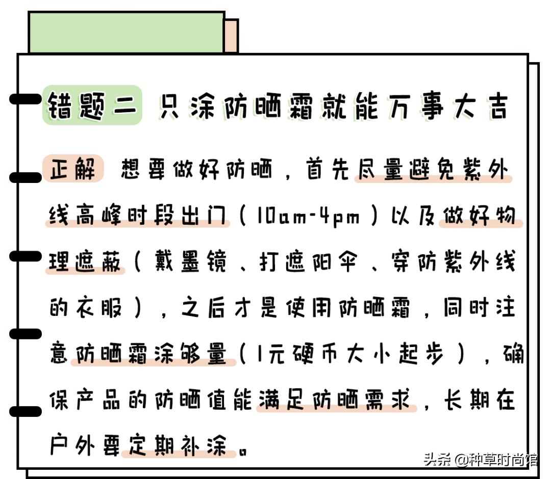 你的防晒上白名单吗,防晒霜成分黑名单