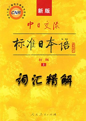 各种日语资料书免费分享,日语书扫描出电子版