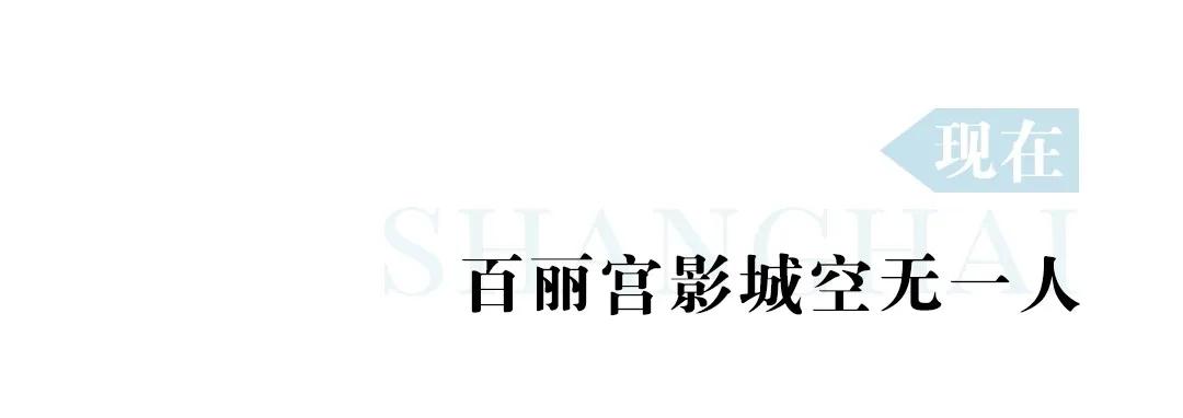 快把那个“魔都”给我叫回来