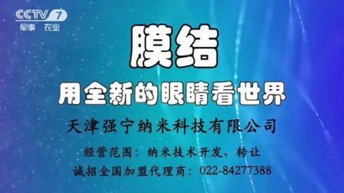 膜结纳米防护,膜结手机纳米防护真的吗