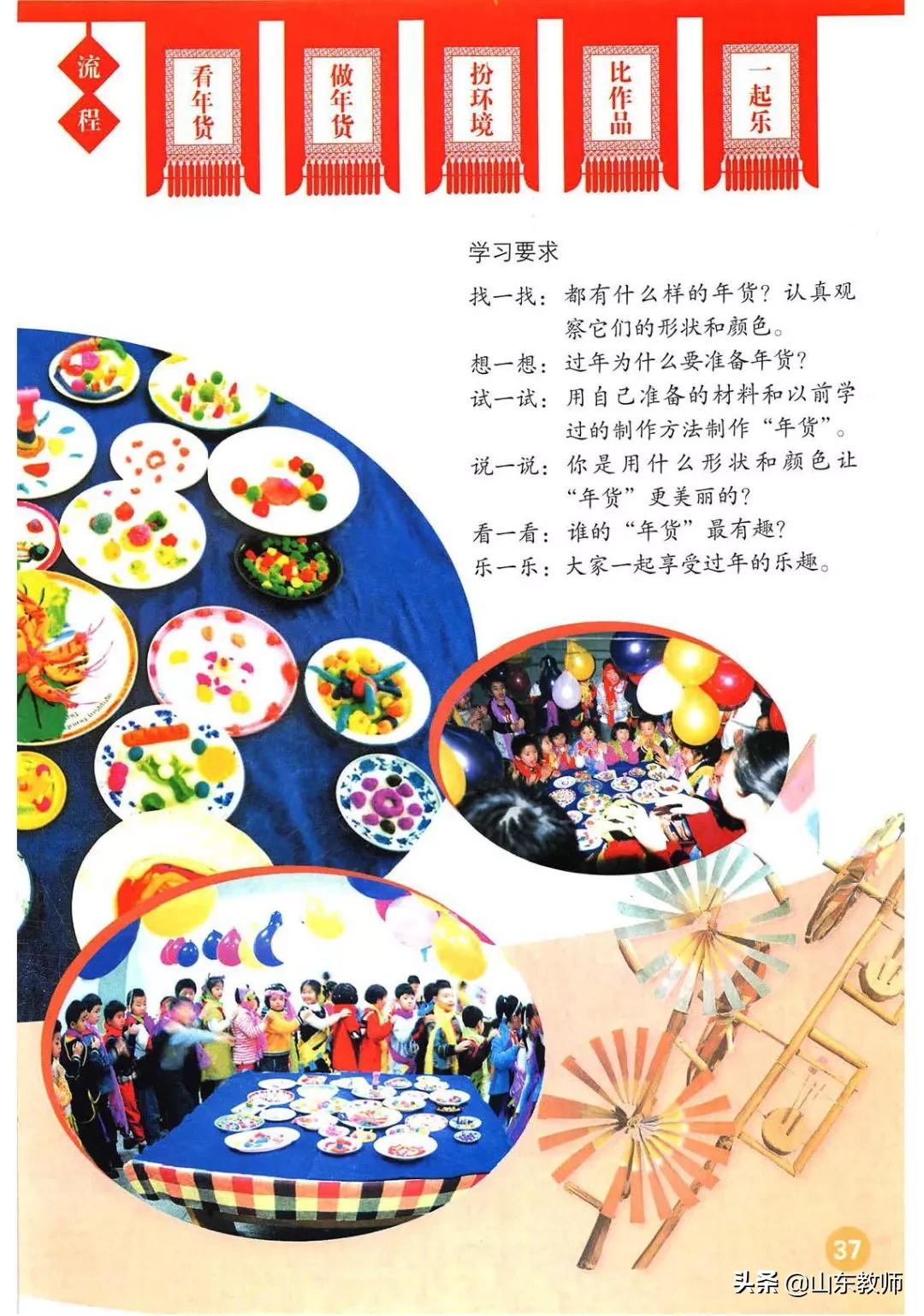 一年级上册美术第一课,人教版美术一年级上册电子课本