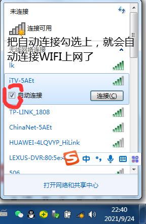 有内置无线网卡怎么启用usb网卡,插入独立网卡后怎么禁用集成网卡