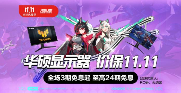 华硕24寸699显示器,华硕显示器24.5寸推荐