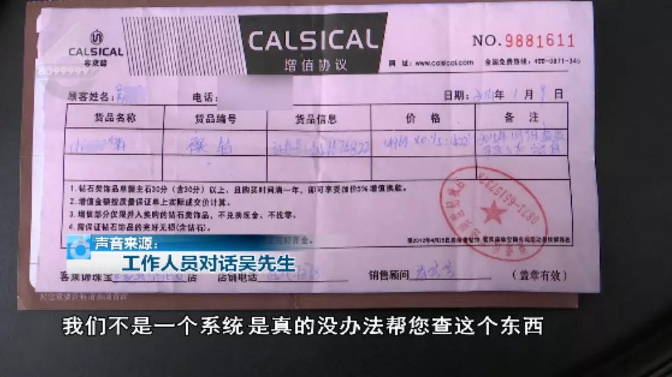 18000买的钻戒只值180,19000买的钻戒戴一年亏一万多