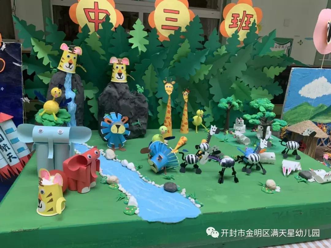 七彩童年梦，闪耀满天星：开封世幼·满天星幼儿园晚托特色汇报