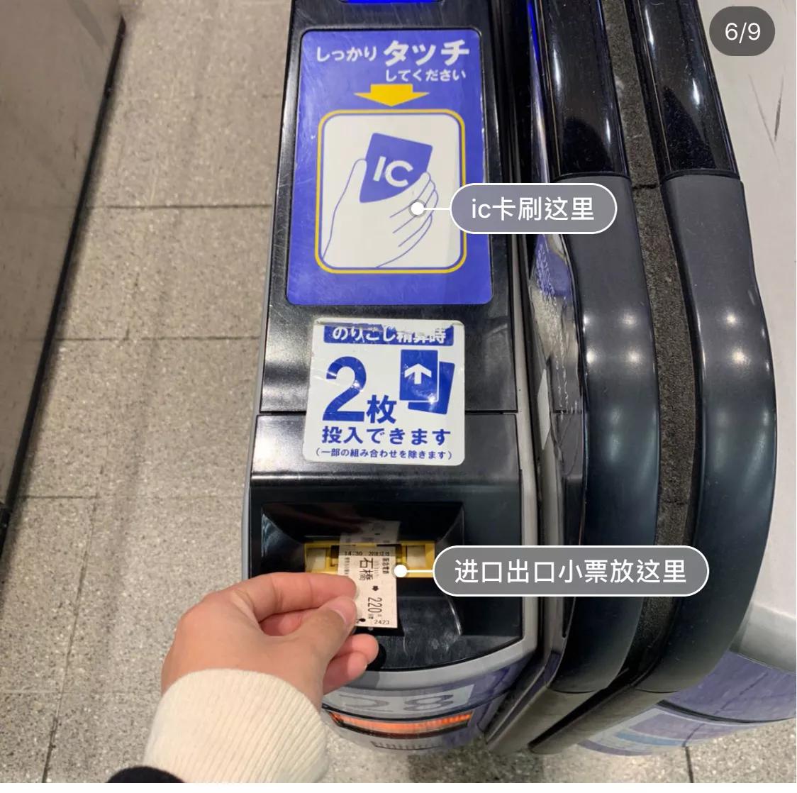 日本交通复杂,日本十天自由行的交通问题