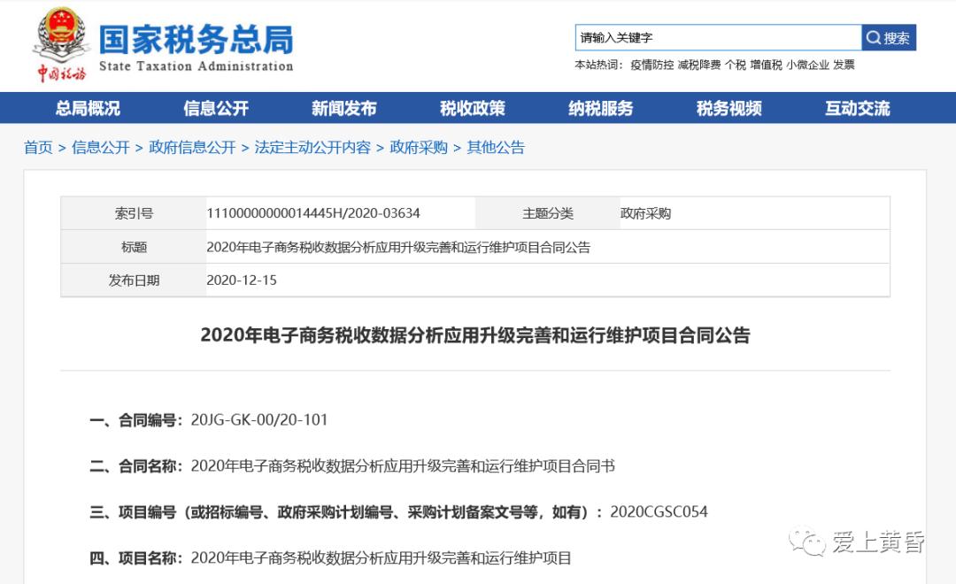 电商征税何时开始 (电商要征税有什么影响)