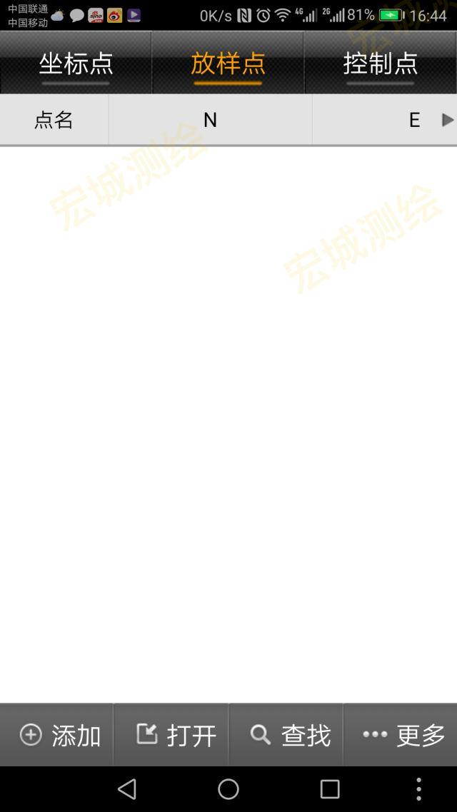 中海达gps横断面数据导出,中海达坐标点导入