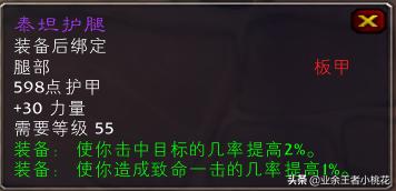 魔兽世界怀旧服学什么,魔兽世界怀旧服tbc锻造锤怎么做