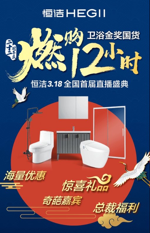 2018箭牌卫浴315促销活动,315卫浴活动和618哪个划算