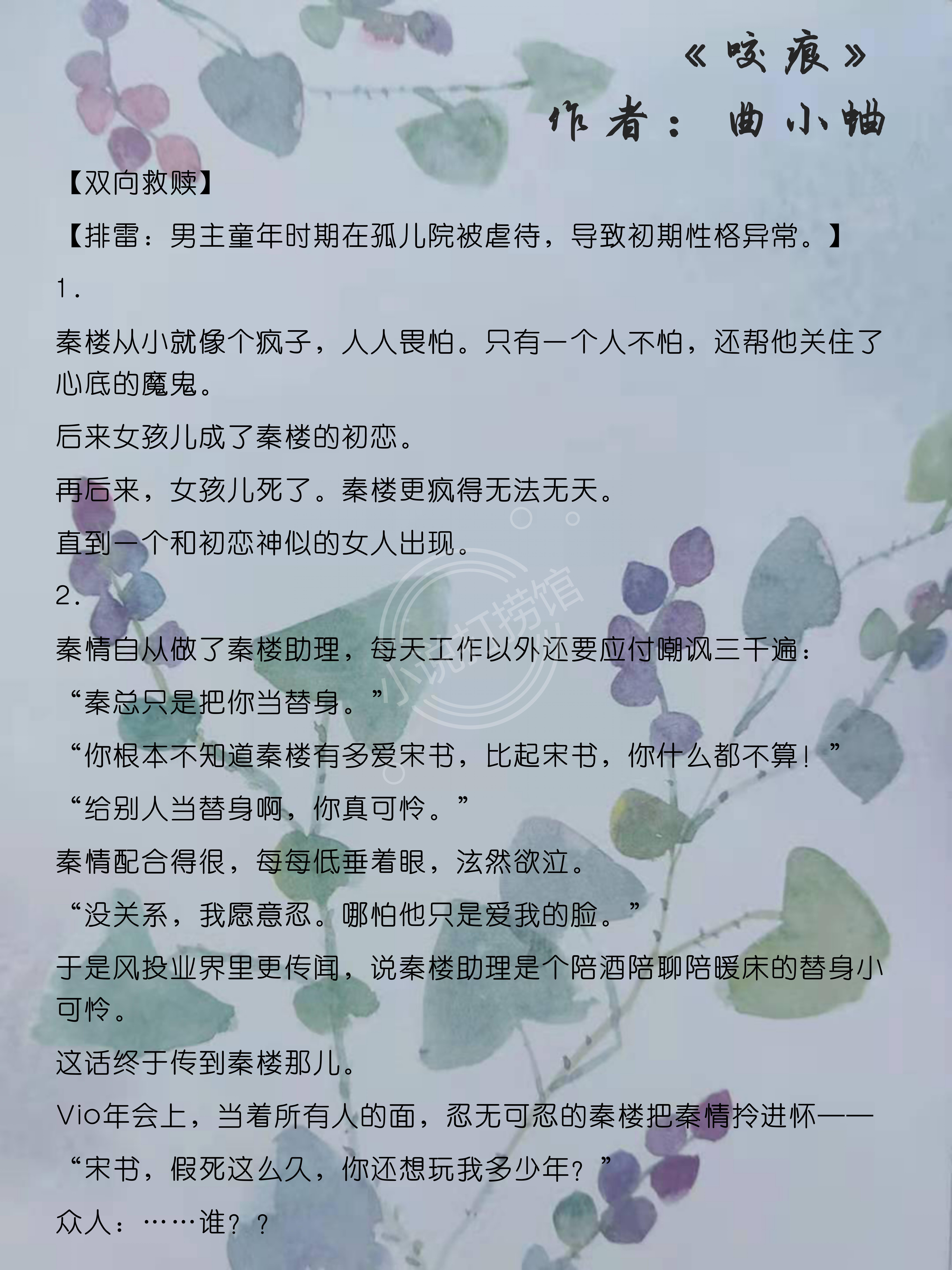 6本破镜重圆小说,6本破镜重圆的纯爱文