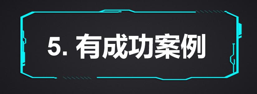 赚钱好的项目,快速赚钱的6大标准