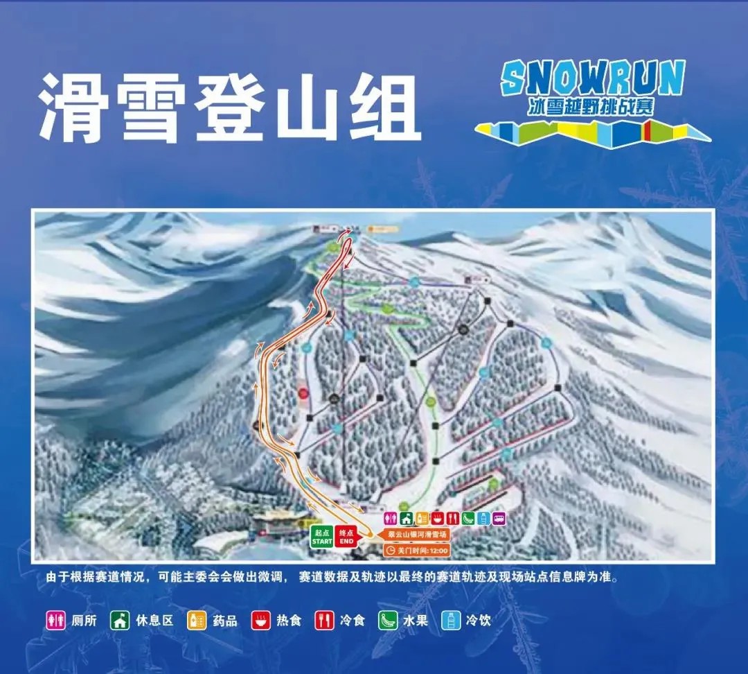 你准备好挑战了吗英文,你准备好去滑雪了吗