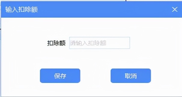 金税盘开红字专用发票信息表步骤,增值税专用发票如何读入金税盘