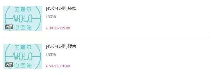 “真”风险，“假”透明，那些年粉丝被应援会割走的韭菜有多少？