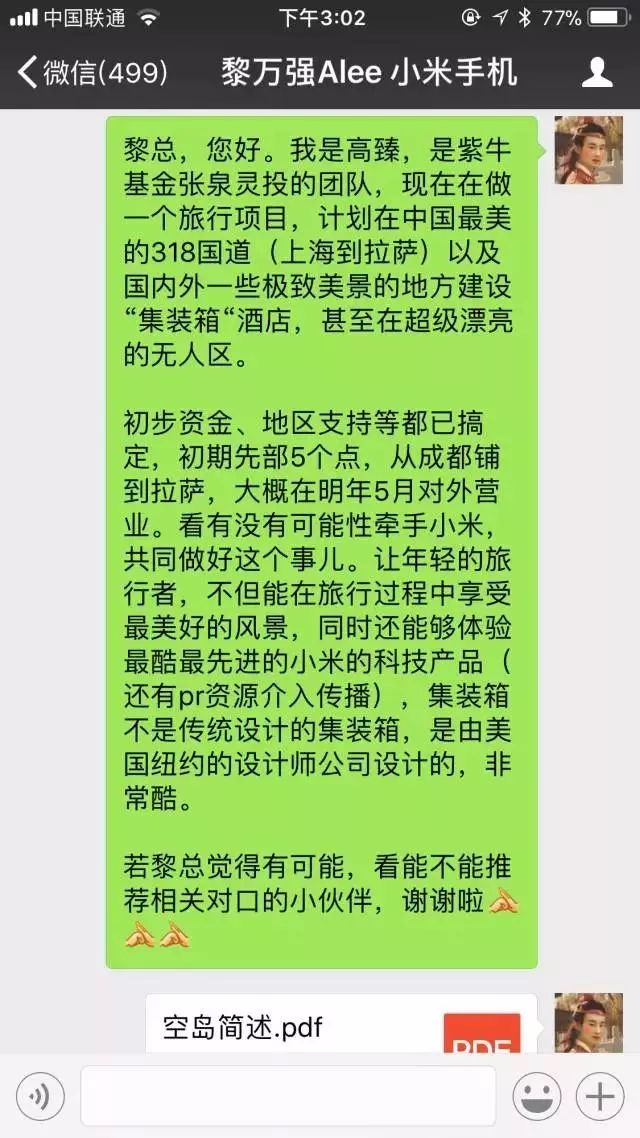 微信聊天朋友常用礼仪用语,微信说话技巧和礼仪