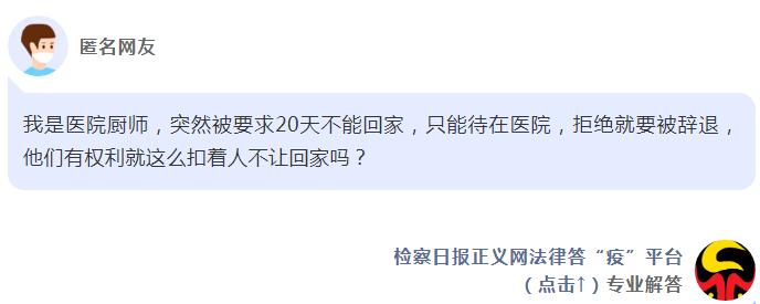 疫情期间遇到的法律问题,疫情期间需要注意的法律问题