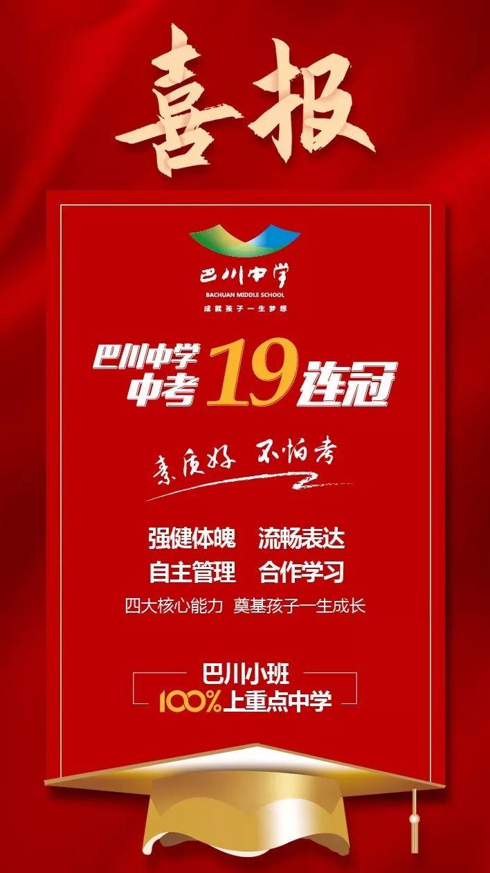 新鸥鹏教育小镇巴川中学,新鸥鹏教育小镇西区