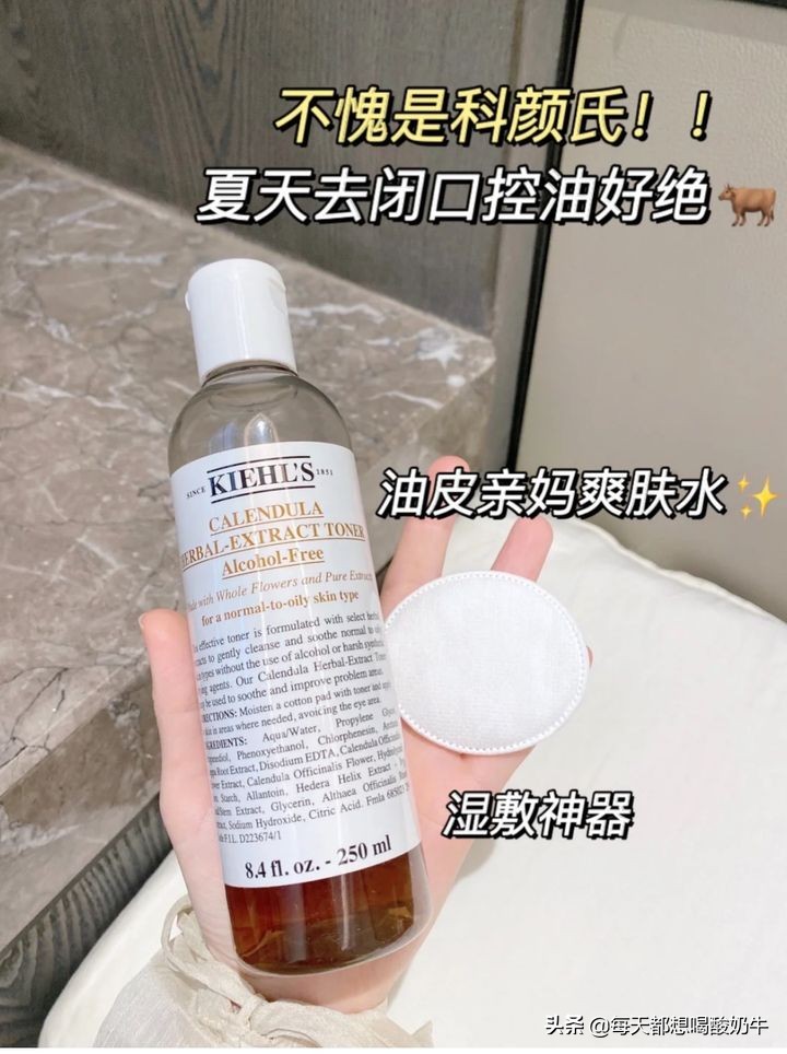 适合夏天的爽肤水推荐,适合夏季平价好用的爽肤水