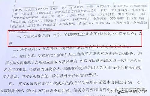 闹心!在吉林华梦交13万定金买Q7,车没到手人失联了?