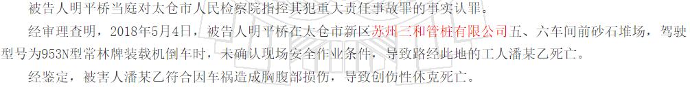 三和管桩质量问题,三和管桩现状如何