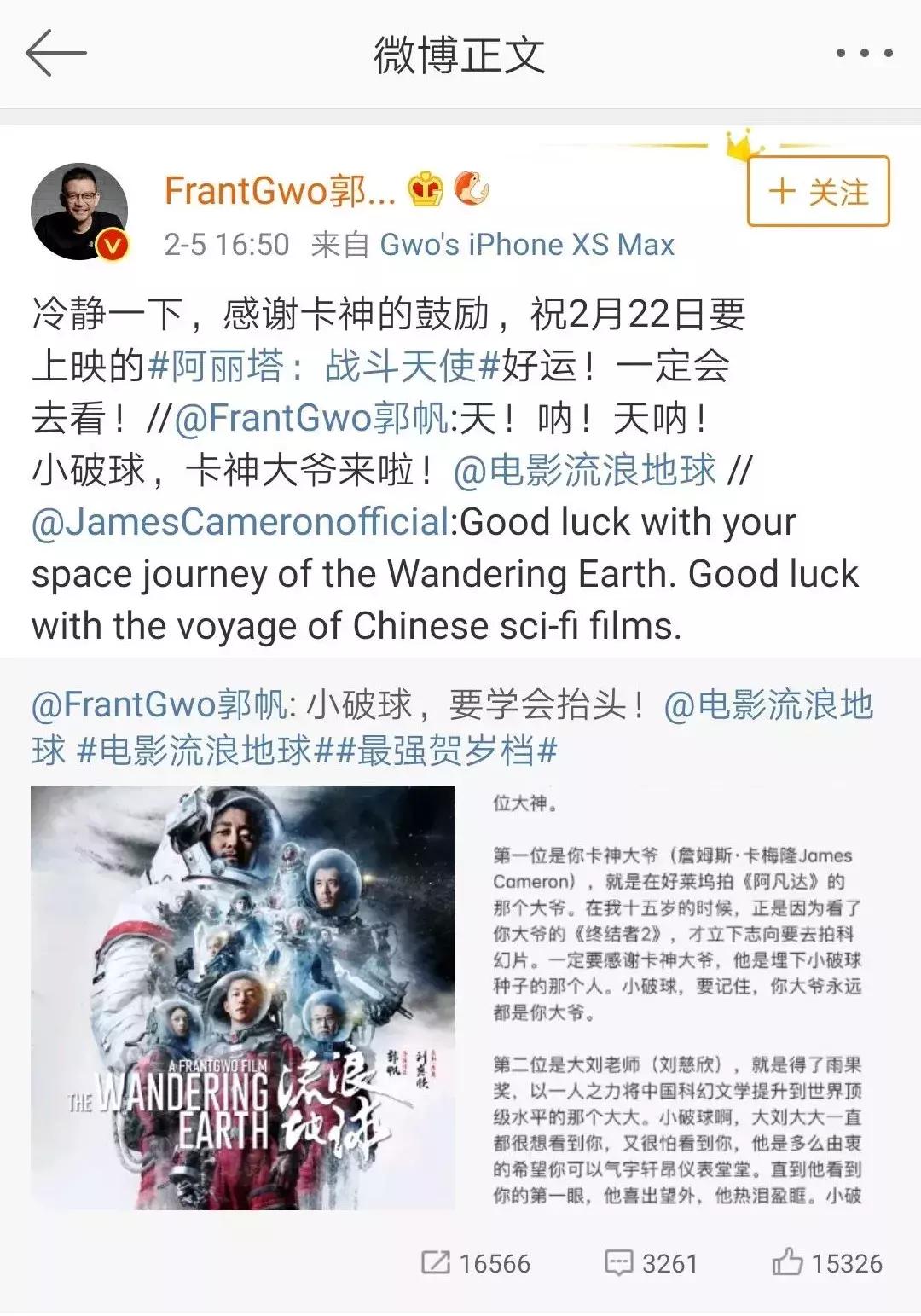 刘德华和吴京流浪地球2海外票房,吴京流浪地球虐心