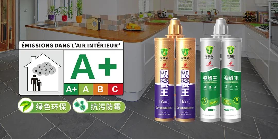 美缝剂通过法国a认证的有哪些,帝斯固美缝剂适合安装地暖用吗