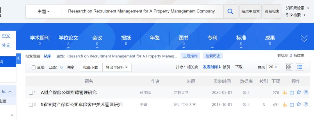 毕业论文怎样在知网查找文献,毕业论文快速找文献方法