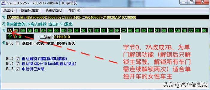 蔚领方向盘功能图解,蔚领改装隐藏功能