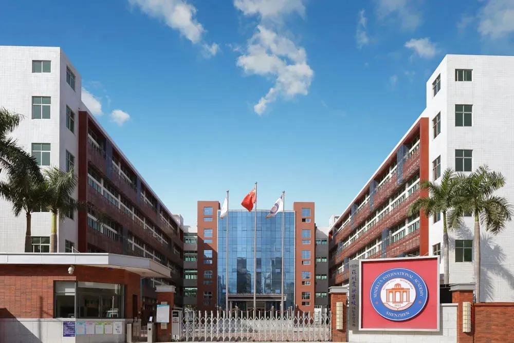 深圳国际学校历史,深圳新哲书院是国际学校吗