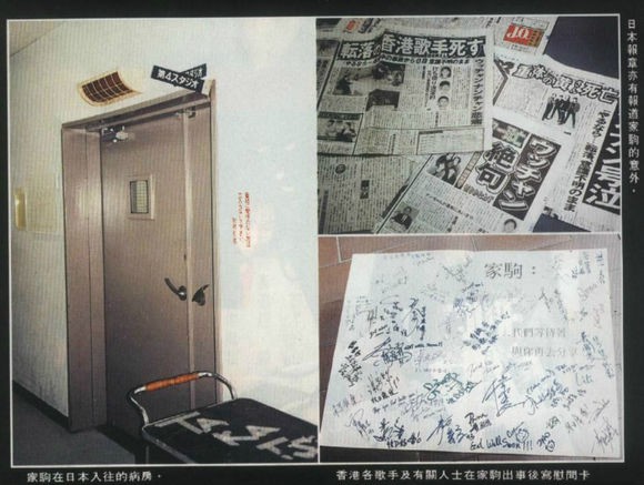 香江群音之摇滚不死•Beyond（12）