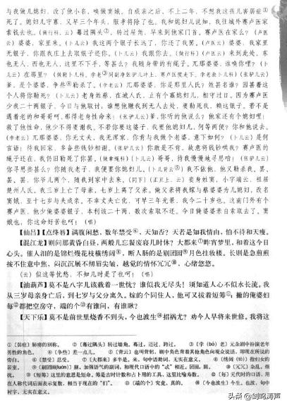 高中语文必修4第1课窦娥冤讲课,高中语文必修四窦娥冤课本答案