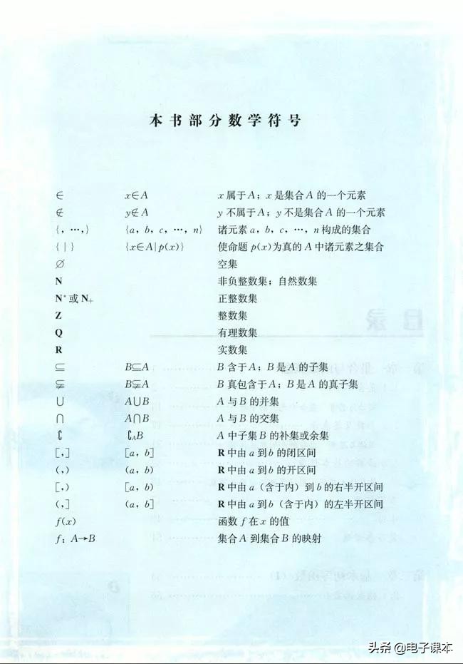 高中数学必修1,人教版高中数学a版必修一答案