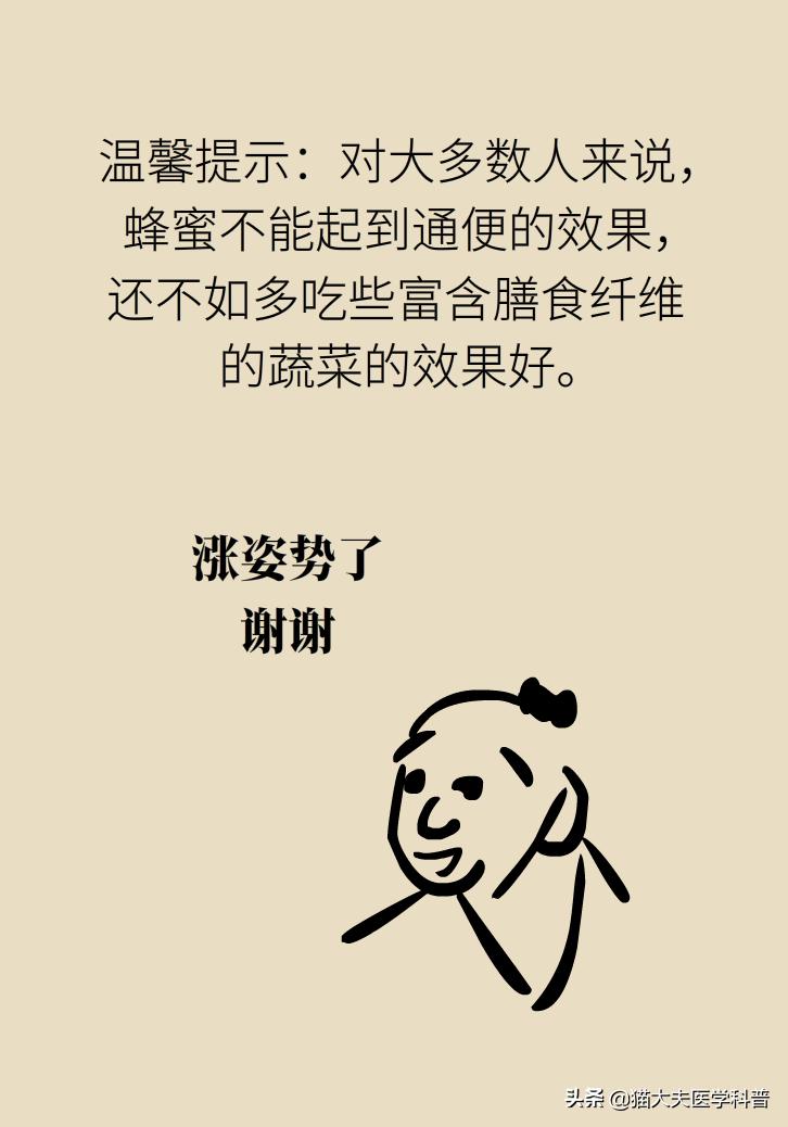 蜂蜜怎么喝通便效果最好,蜂蜜的功效与作用便秘喝什么