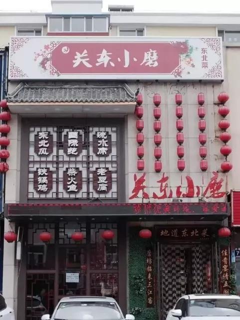 长春适合七个人吃饭的地方,长春聚会玩的好地方