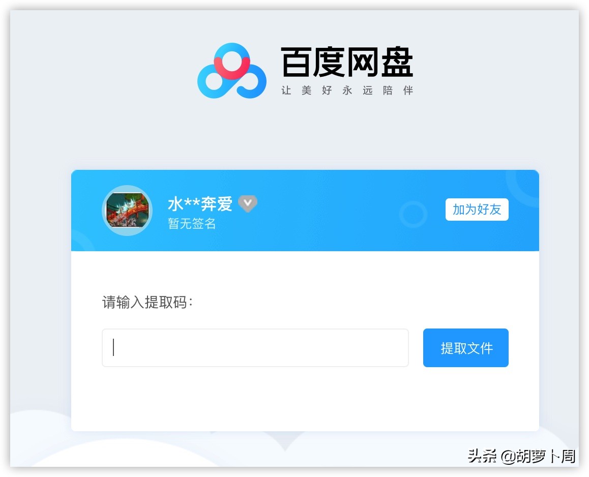 油猴百度网盘脚本怎么用,最好的百度网盘油猴插件