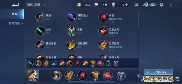 王者荣耀新赛季破影流虞姬,2020年王者荣耀s22赛季虞姬的出装