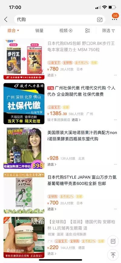 电商法落地海淘,电商法下海外代购的路在哪里