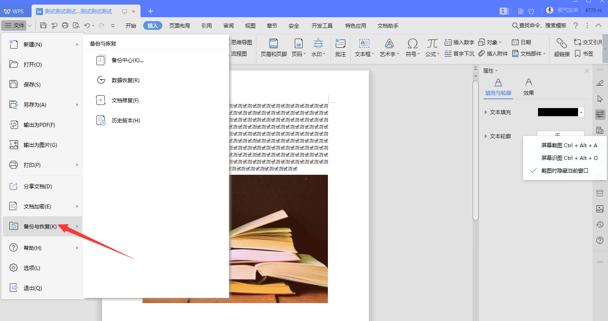word文档损坏怎么修复,word文档损坏严重怎么恢复