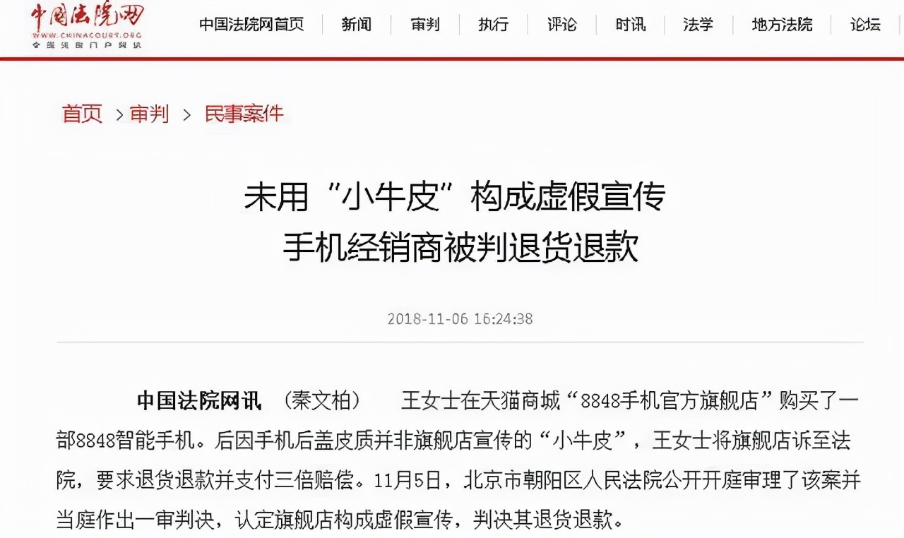 背背佳小罐茶8848,背背佳8848小罐茶是谁搞的