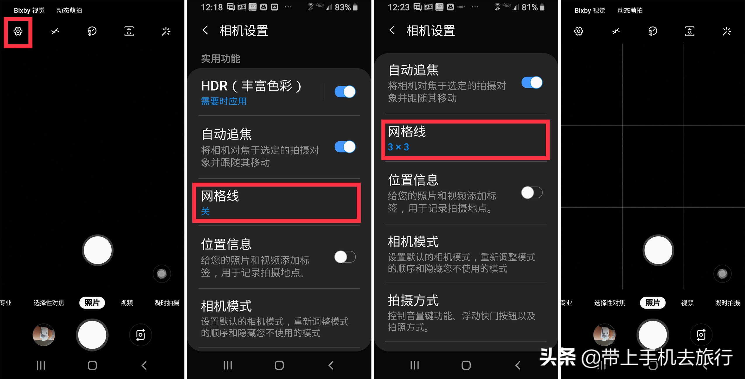 大疆mini2九宫格辅助线怎么打开,安卓手机怎么开九宫格分界线