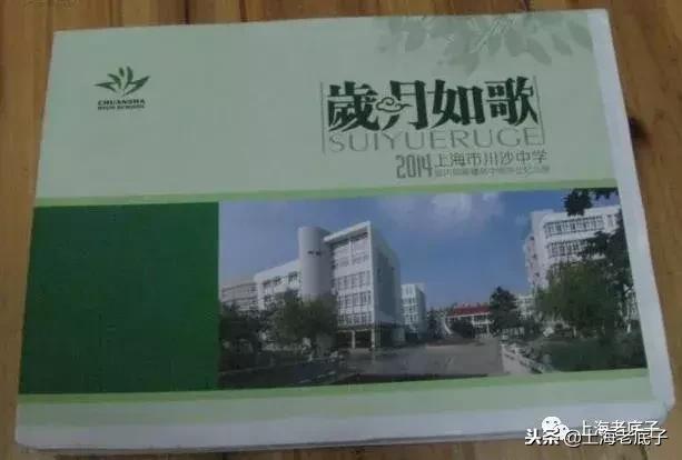 「川沙县篇」回望上世纪八九十年代的上海学校，有侬的母校伐？
