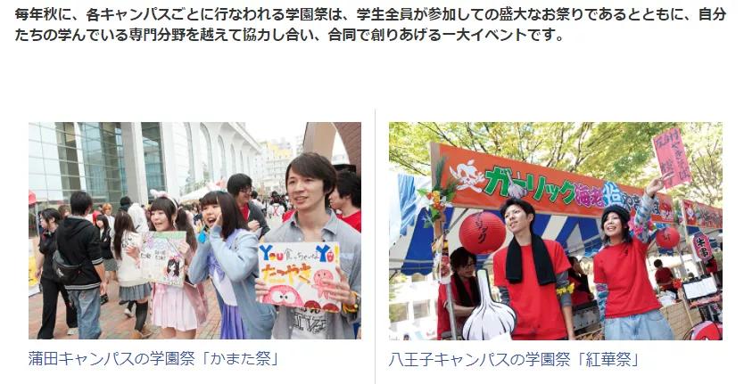 日本有哪些动漫学院,日本有名学院