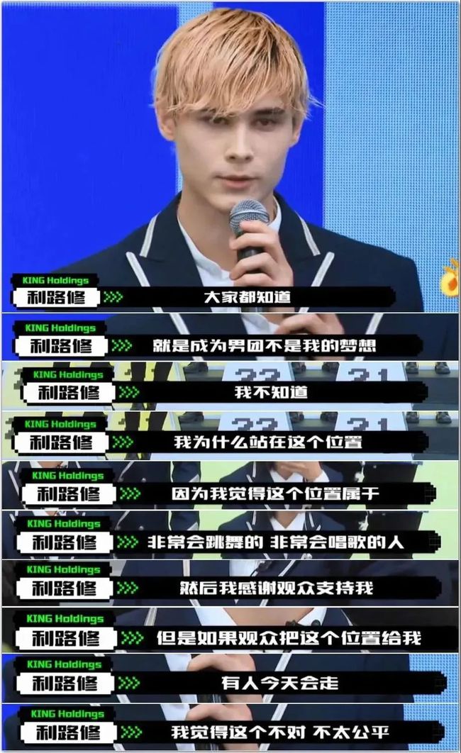 “人间清醒”利路修：拒出道却一夜爆红，火到俄罗斯官方亲自转发