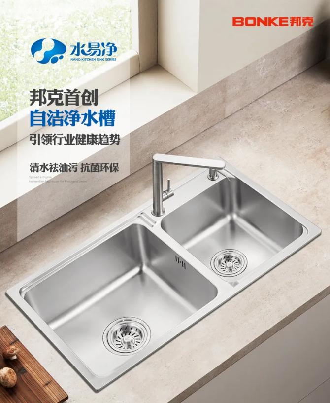 邦克水槽,邦克sus304不锈钢水槽