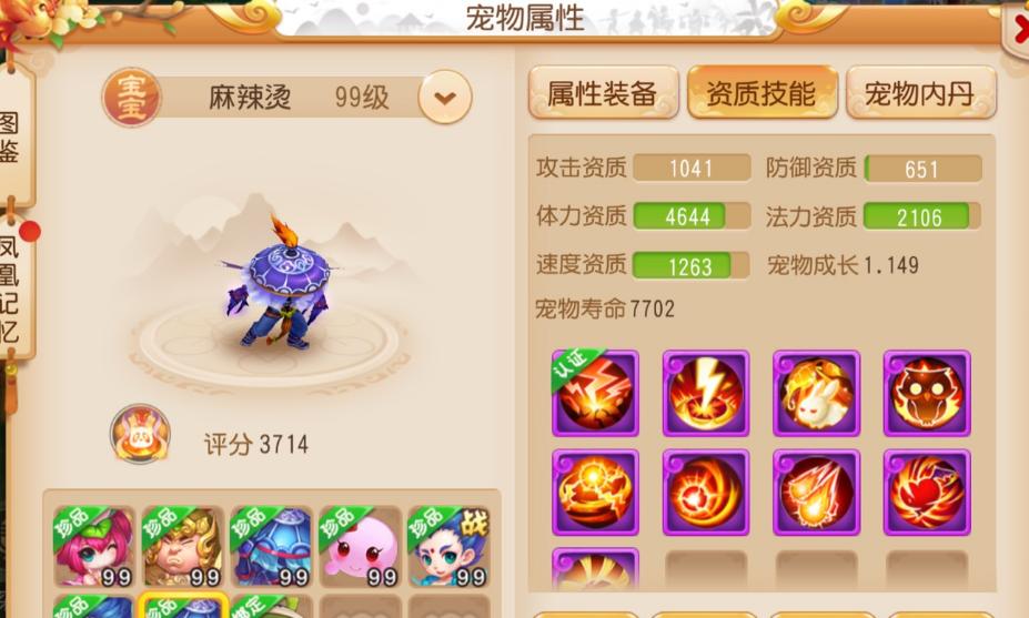 梦幻西游手游选什么角色便宜,梦幻西游手游卖东西靠谱吗