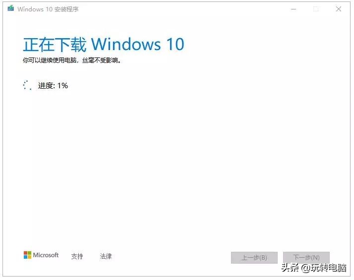 win10别再安装木马,微软工具安装win10系统出现问题